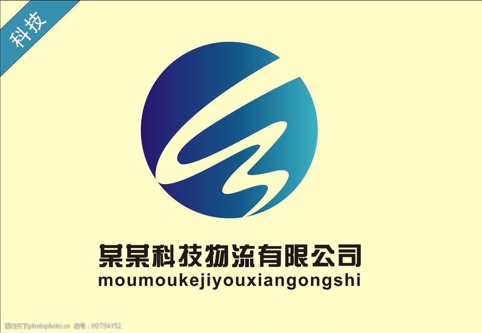 物流公司logo设计图片