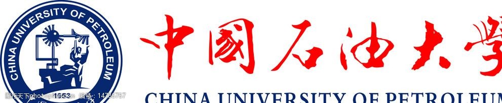 关键词:中国石油大学 矢量 校徽 企业logo标志 标识标志图标 cdr 标志