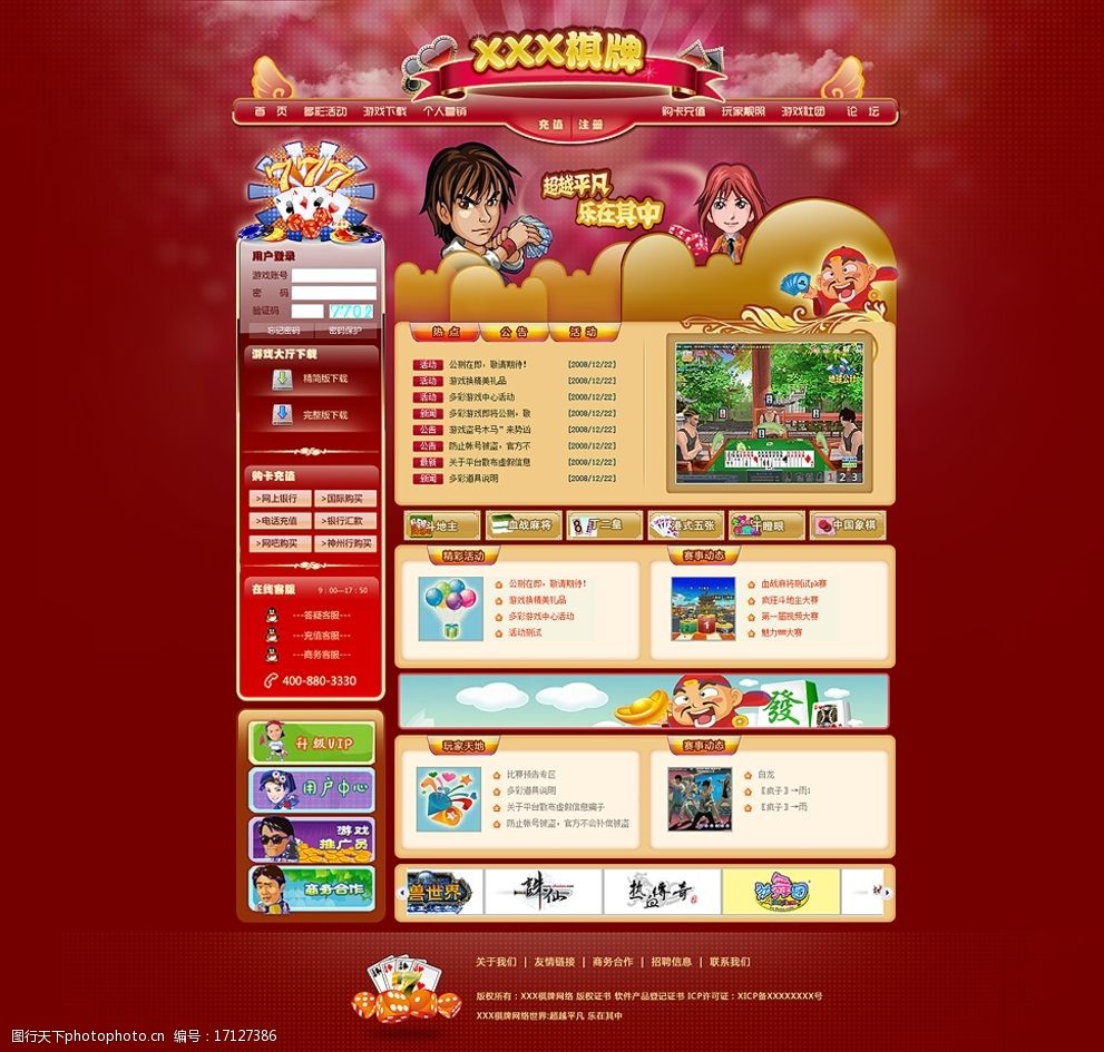 金年会棋牌带你体验能赚提现的娱乐世界_棋牌游戏可以提现的棋牌游戏- 棋牌游戏平台- 棋牌游戏APP下载_金年会棋牌_娱乐