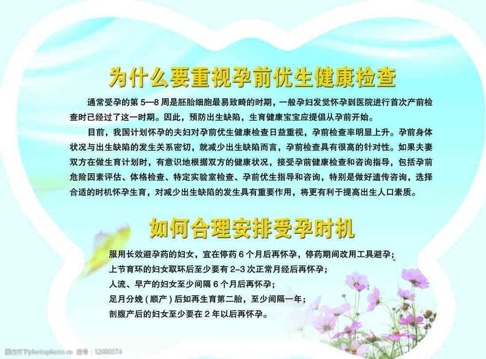 優生優育門診 優生優育門診
