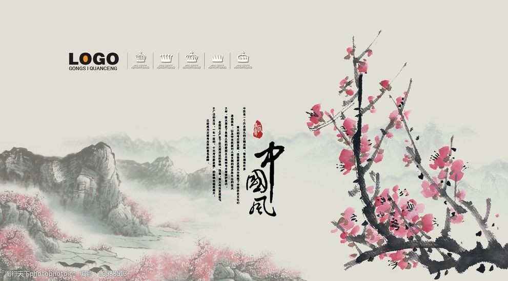 关键词:国画梅花 国画 水墨画 山水画 梅花 中国风 桃花梅花玉兰花