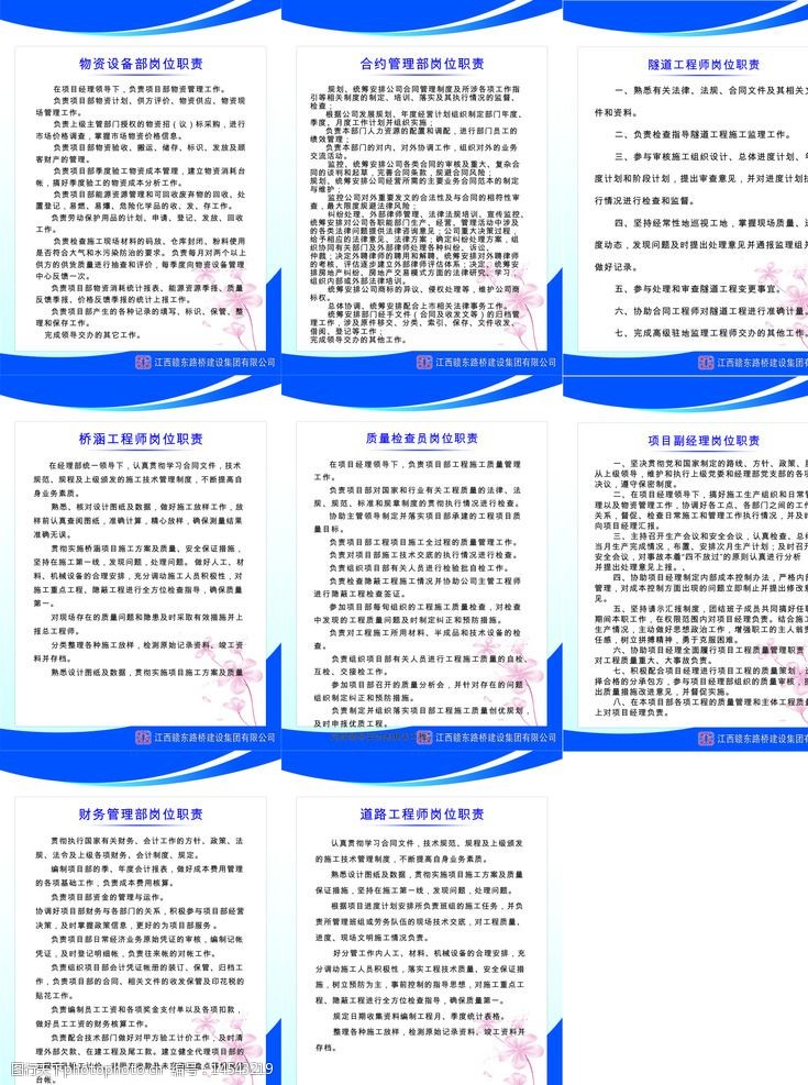 高速公路项目部制度牌图片