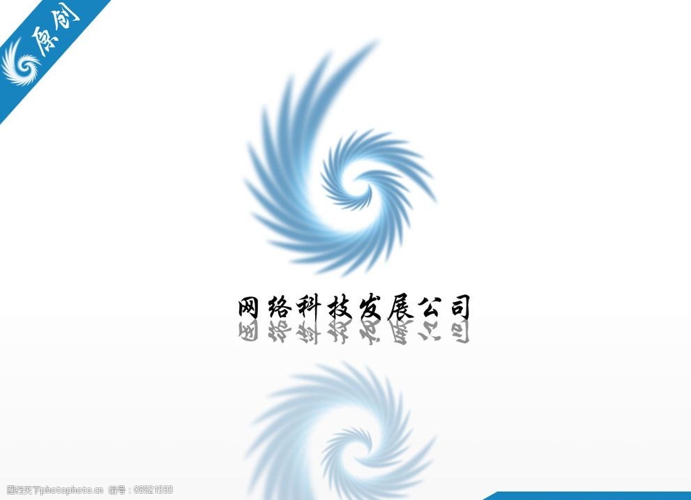 网络科技公司logo设计图片