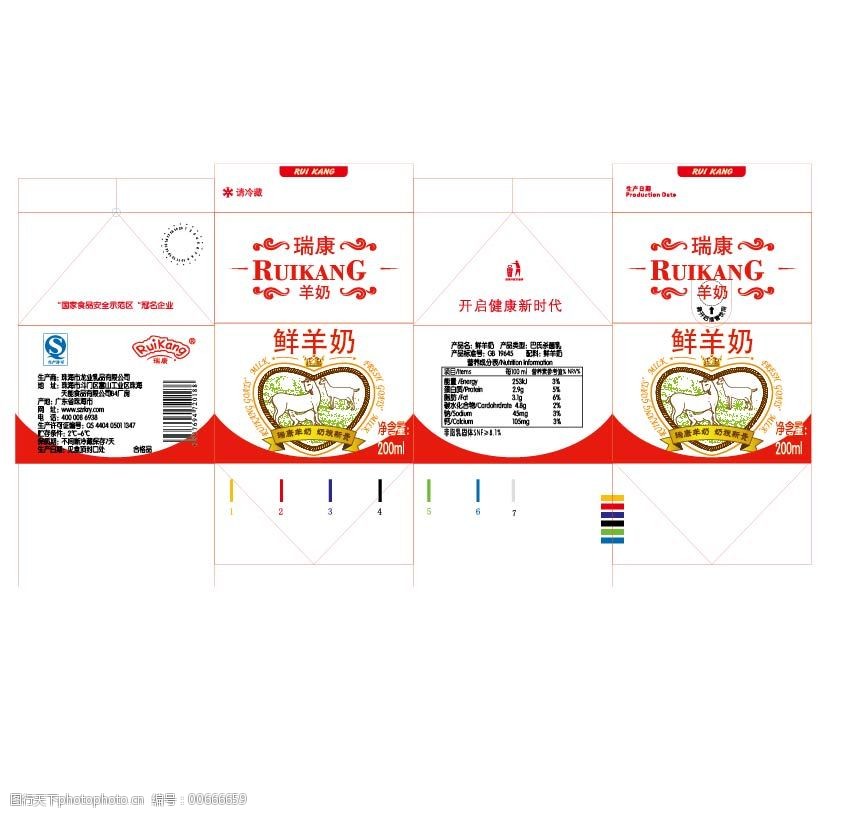 250ml屋顶盒鲜羊奶包装展开图