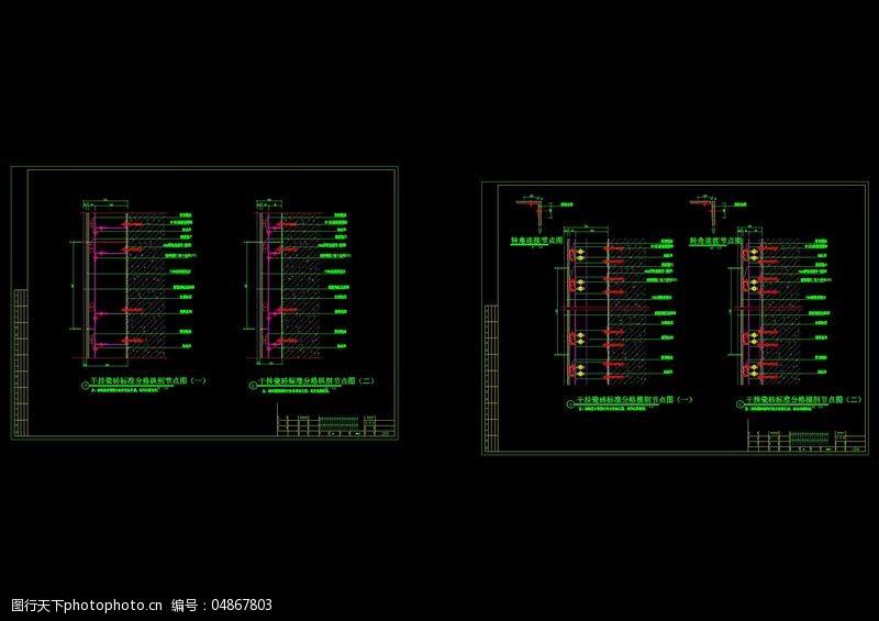 干挂瓷砖标准节点
