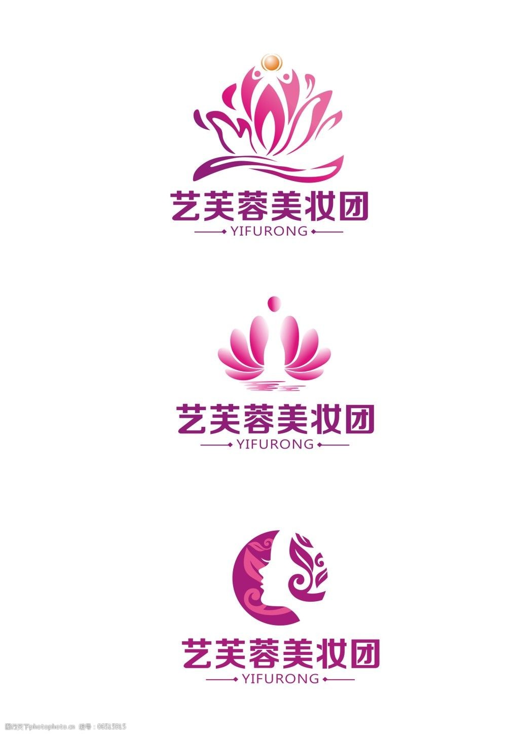 艺芙蓉美妆团logo设计方案