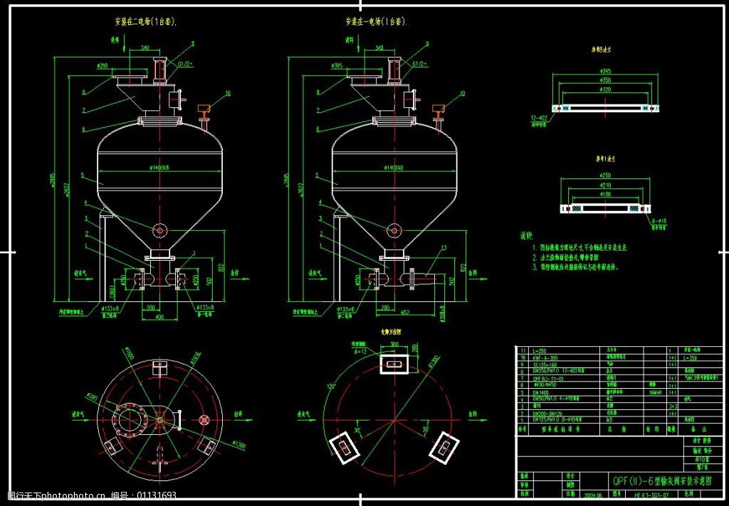 机械图纸 气力输灰仓泵安装总图 cad结构图 cad素材 机械工业图纸