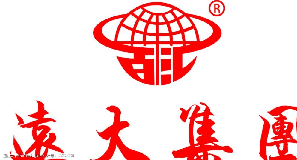 远大 远大集团 百汇 江西远大 标志 远大集团标 设计 广告设计 logo
