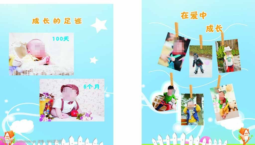 儿童小朋友画册