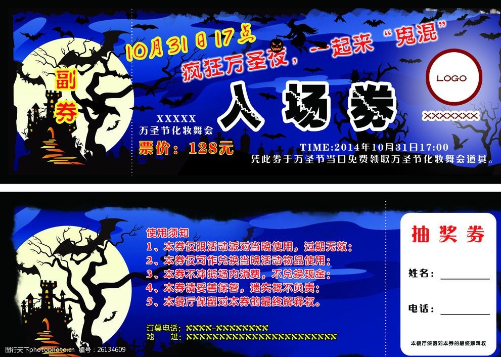 关键词:万圣节门票入场券 万圣节 门票 入场券 创意 万圣节门票 设计