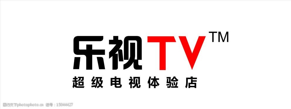 乐视tv图片