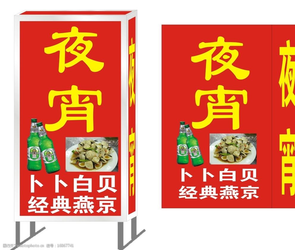 饭店灯箱图片