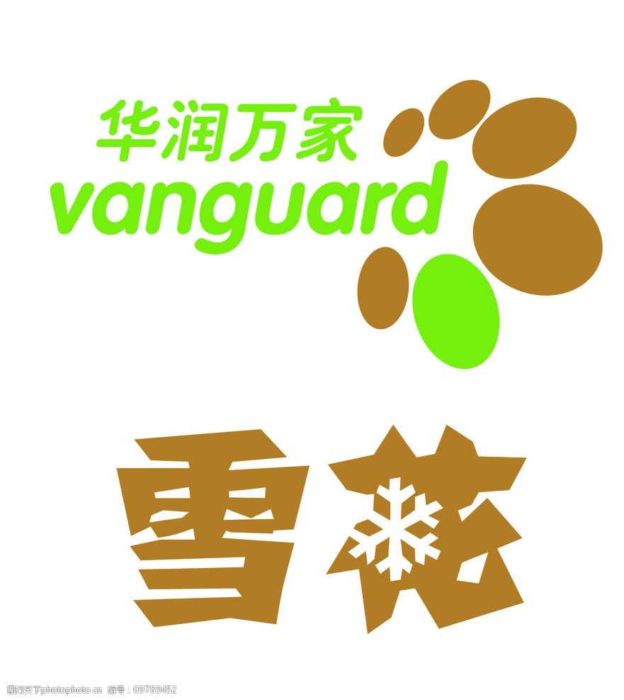 关键词:华润怡保雪花logo 华润 怡保 雪花      啤酒 标志 设计 标志