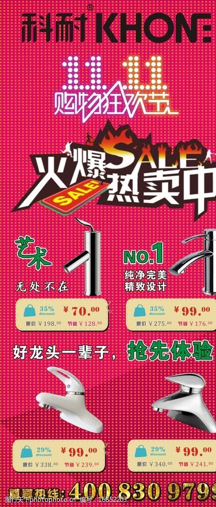 双11海报图片