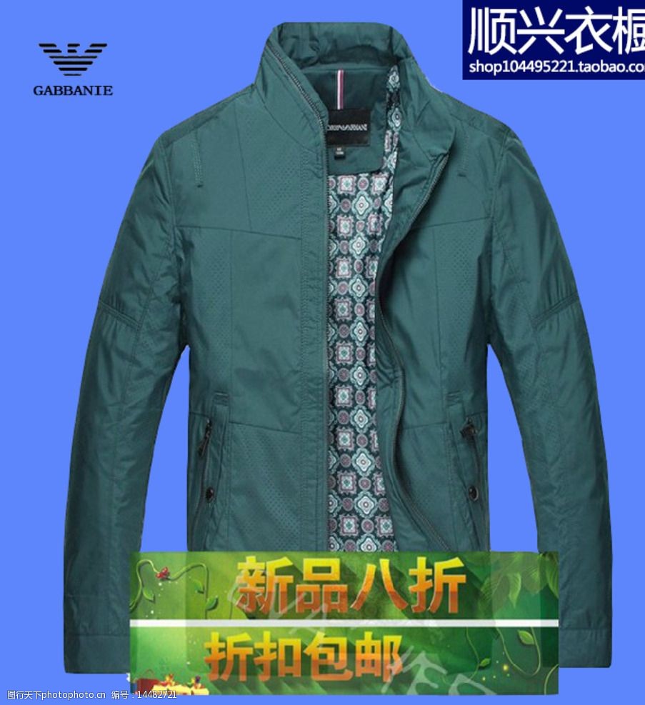 淘宝男装外套主图图片