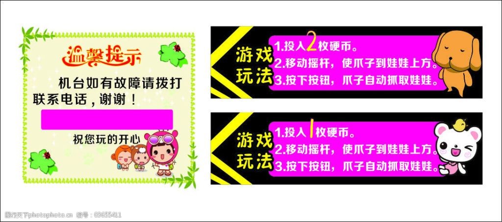 网吧温馨提示贴纸