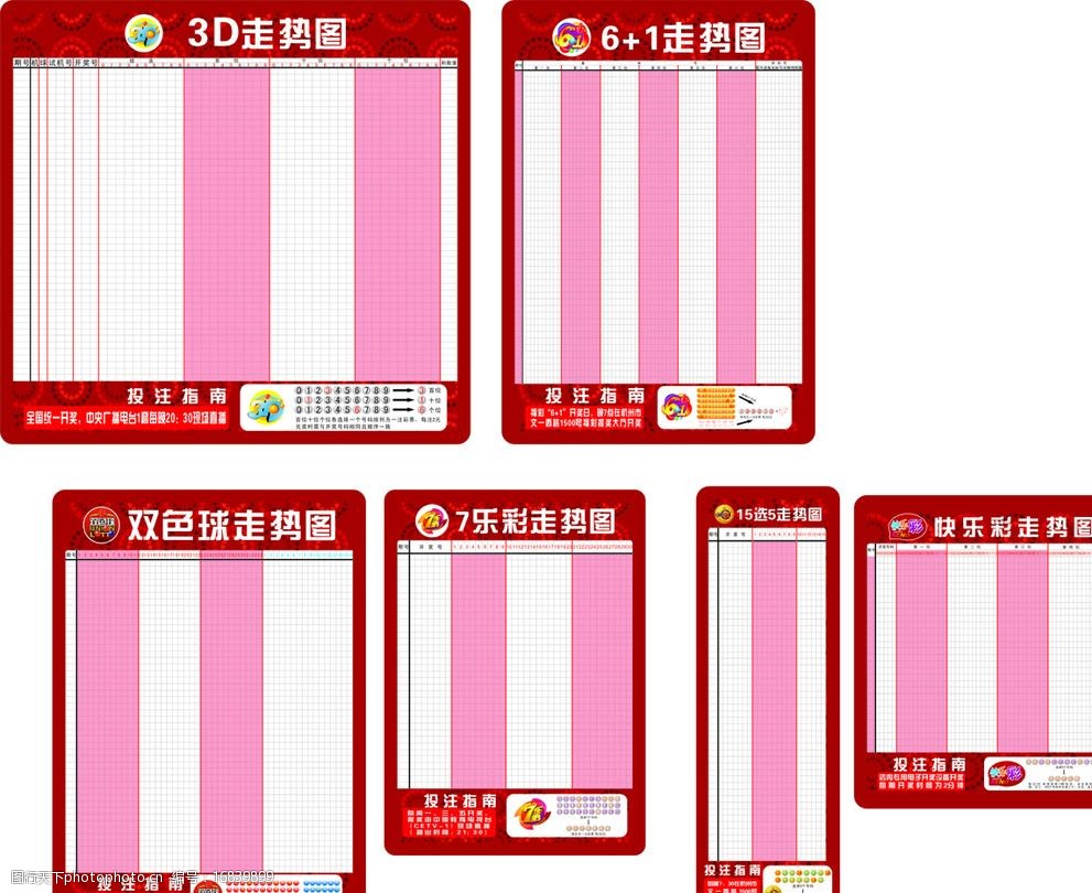 山东省福利彩票发行中PG电子- 百家乐- 彩票- 麻将糊了- PG电子试玩心关于2026年福利彩票市场春节休市的公告