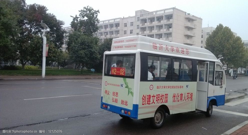 关键词:临沂大学校车 沂蒙山区 临沂大学 校车 临沂 大学文化 校园