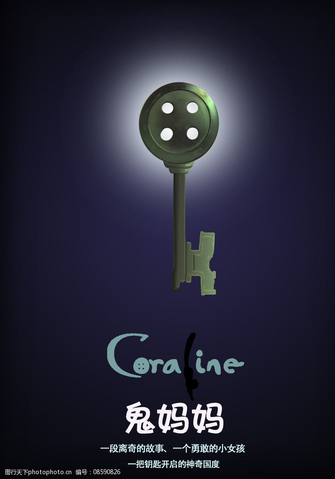 鬼妈妈电影海报图片