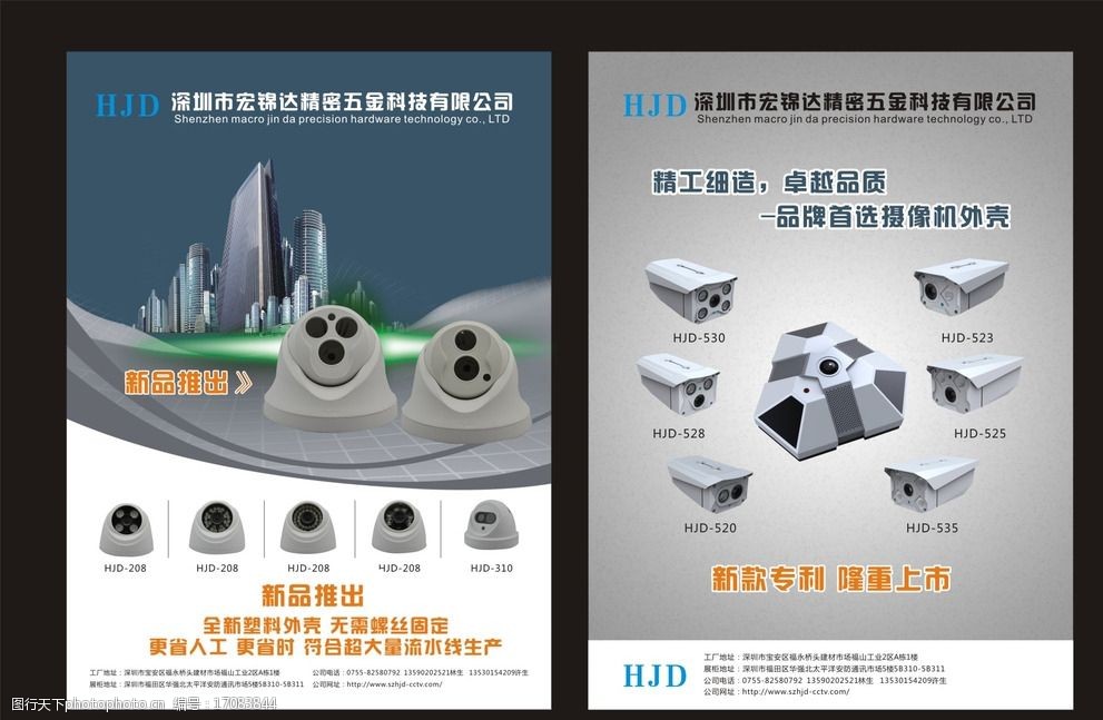 关键词:单页 dm dm单页 监控单页 电子眼 监控 摄像头 设计 广告设计