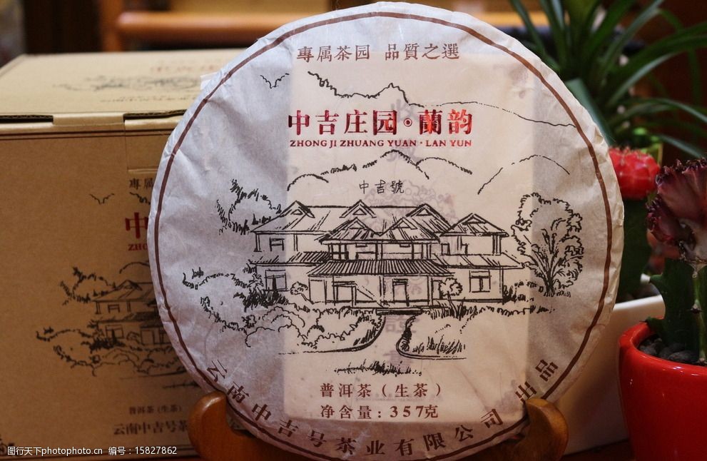 关键词:中吉庄园茶品 中吉号 普洱茶 云南普洱茶 古树茶 茶叶 纯料