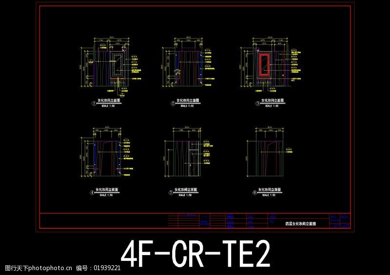 四层女化妆间立面图cad图纸