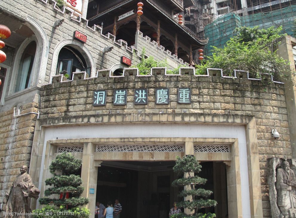 关键词:重庆洪崖洞 重庆 洪崖洞 古建筑 风景 景区 商业区 步行街