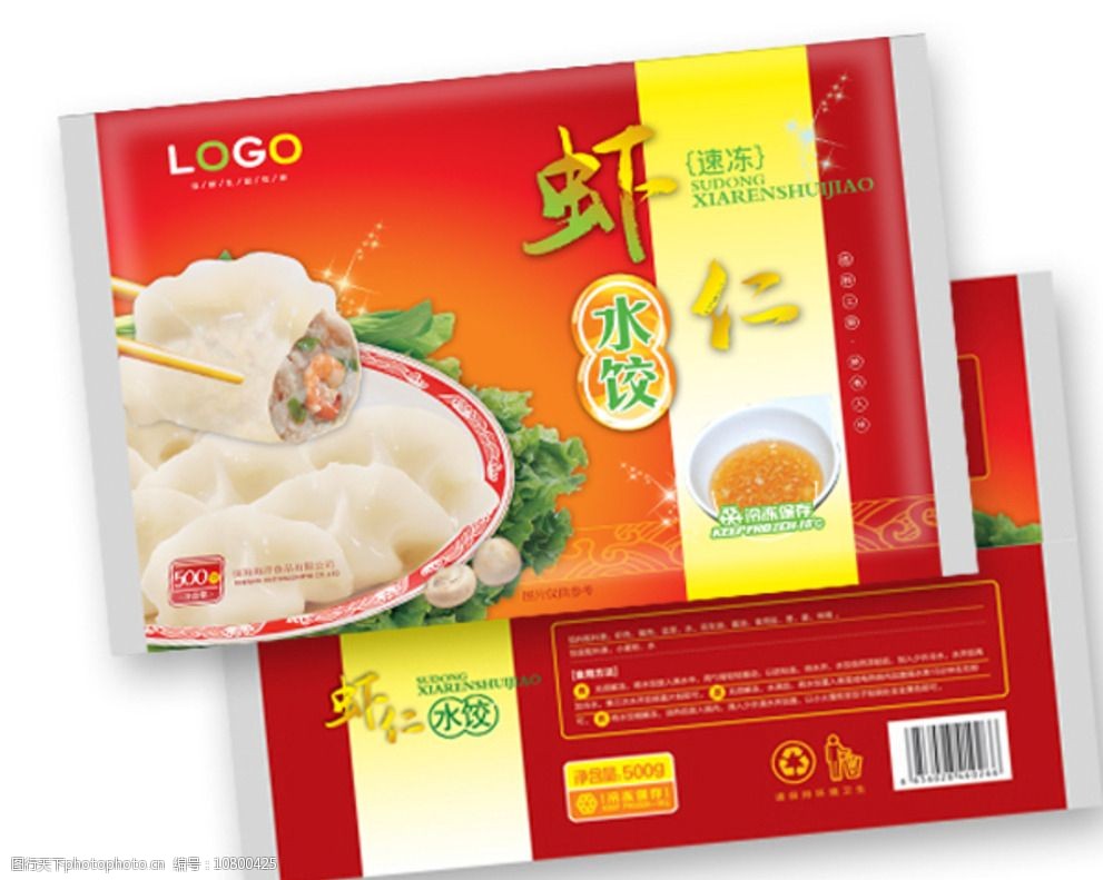 虾仁水饺包装袋(分层展开图)图片