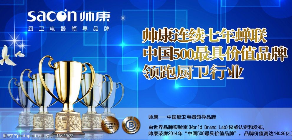 帅康厨卫电器图片