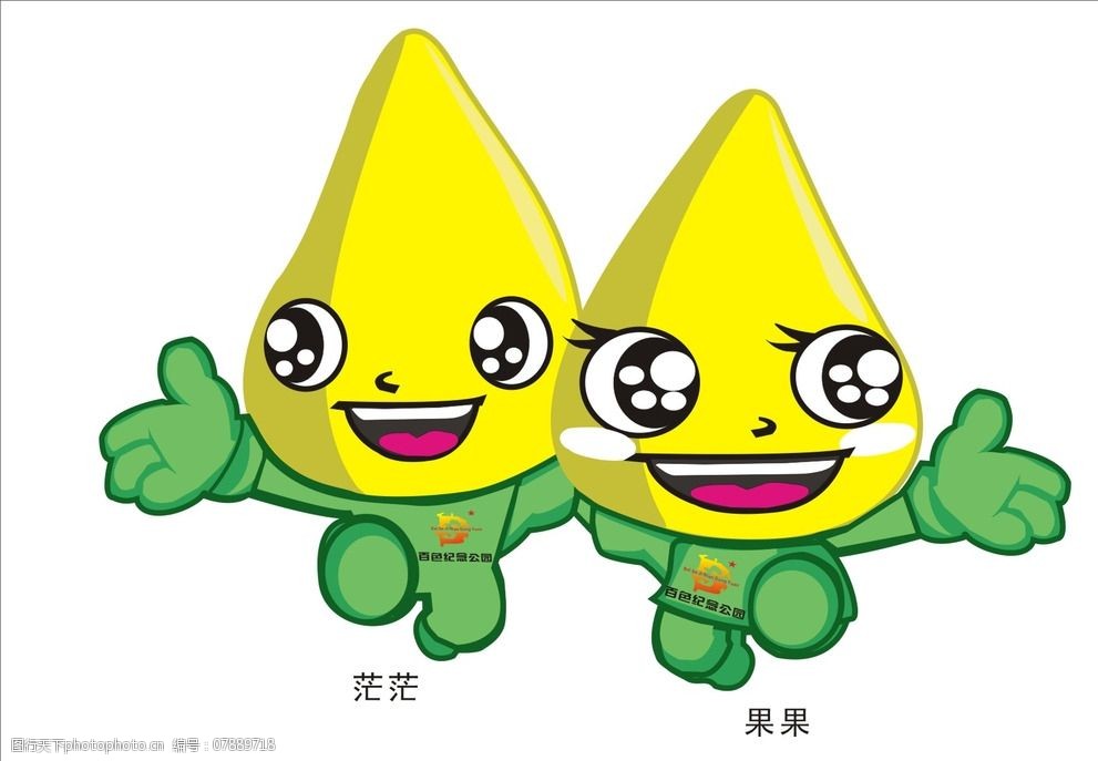芒果吉祥物设计图片