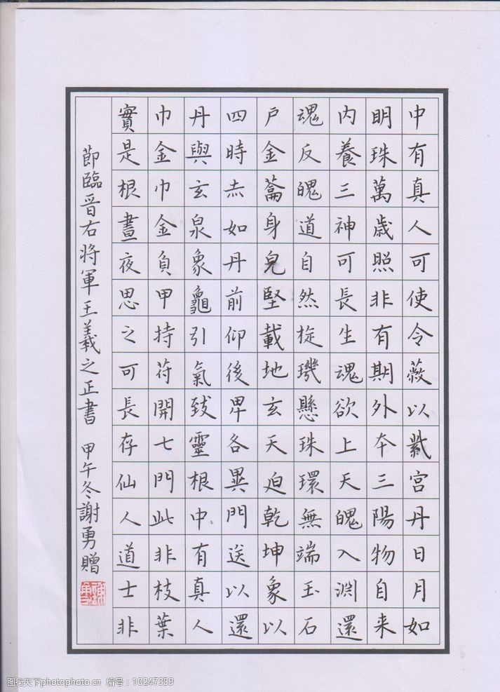 硬笔书法 书法艺术 钢笔字 书法练习 设计 文化艺术 传统文化 150dpi