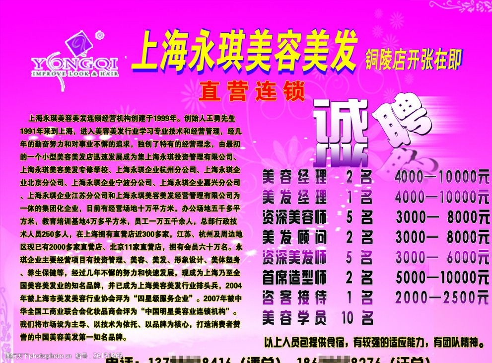 青岛美发188金宝博- 金宝博官方网站- 金宝博APP学校排行榜