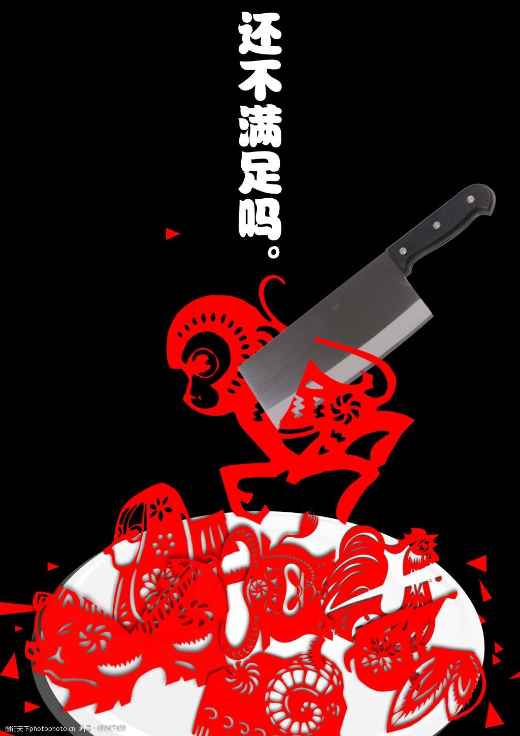 关键词:野生动物公益广告免费下载 毕业设计 公益 野生 中国元素 原创
