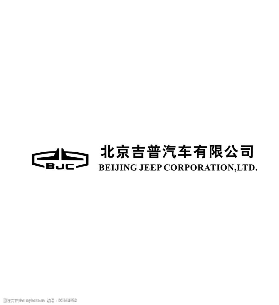 关键词:北京吉普汽车有限公司 北京吉普汽车 设计 logo 企业logo标志