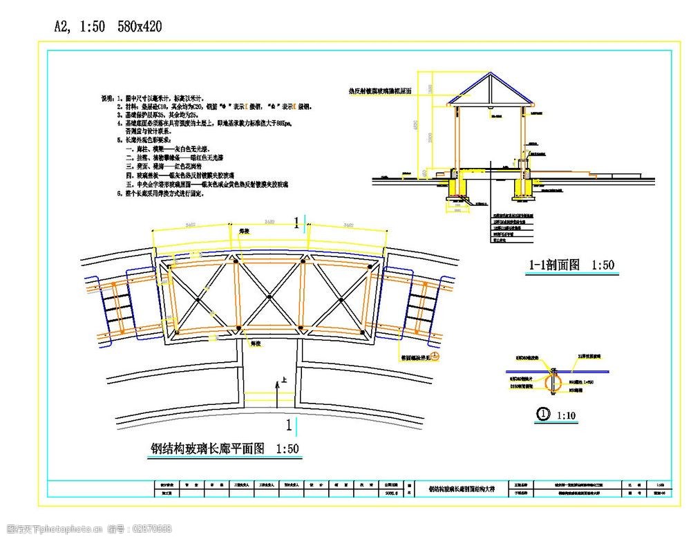 建施长廊剖面