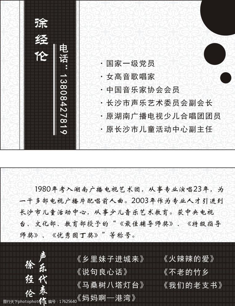 大方 名片 cdr 人人简介名片 黑白调 设计 广告设计 名片卡片