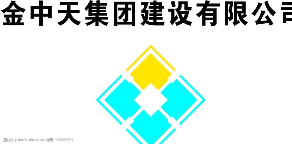 设计图库 标志图标 企业logo标志   上传: 2014-11-28 大小: 13.