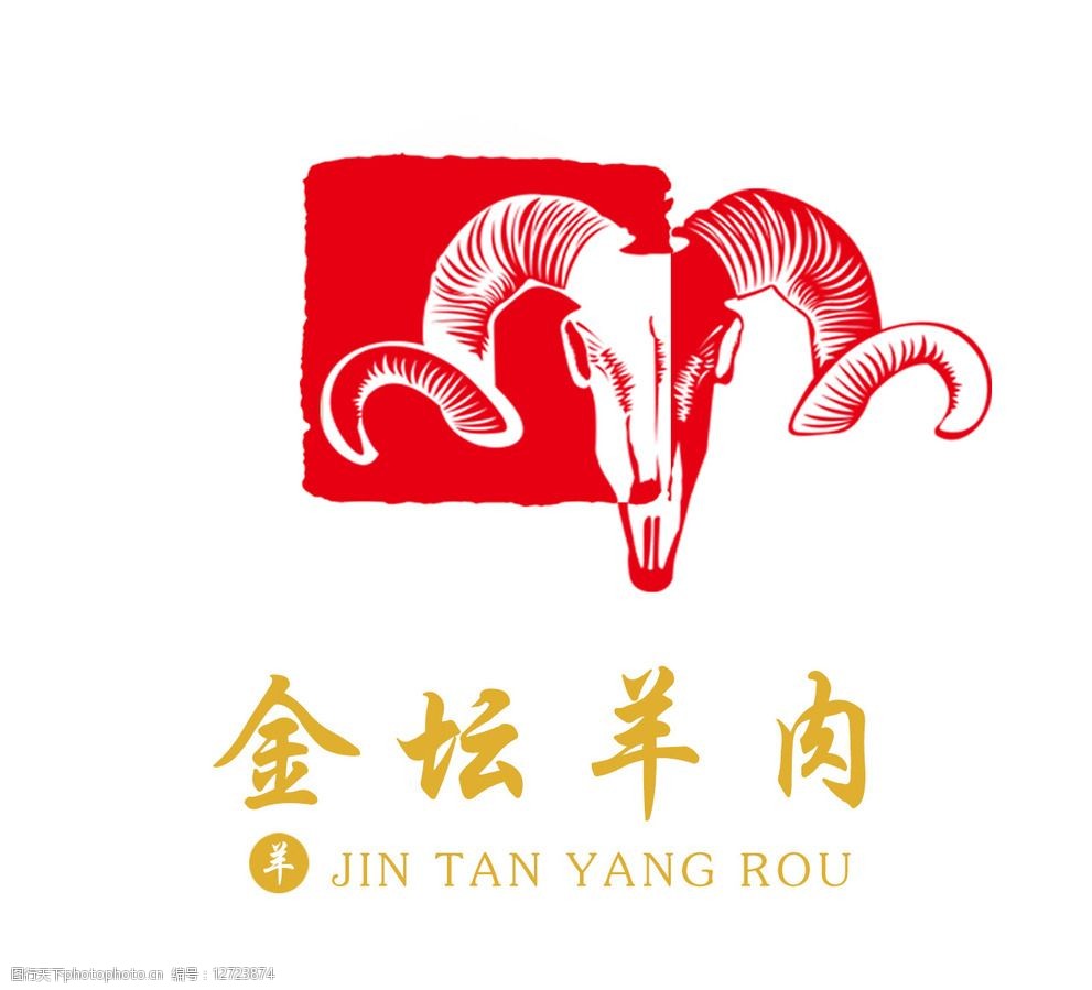 关键词:金坛羊肉logo      美食 羊肉 设计 标志 广告设计 logo设计