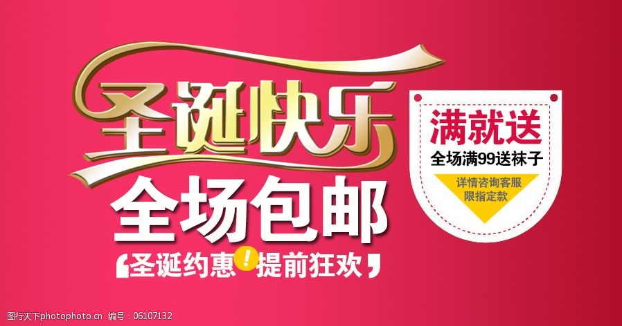 淘宝字体排版PSD免费下载