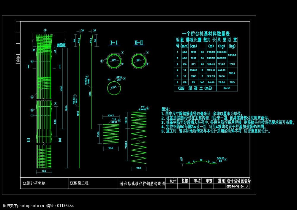 桥台钻孔灌注桩钢筋构造图cad图纸