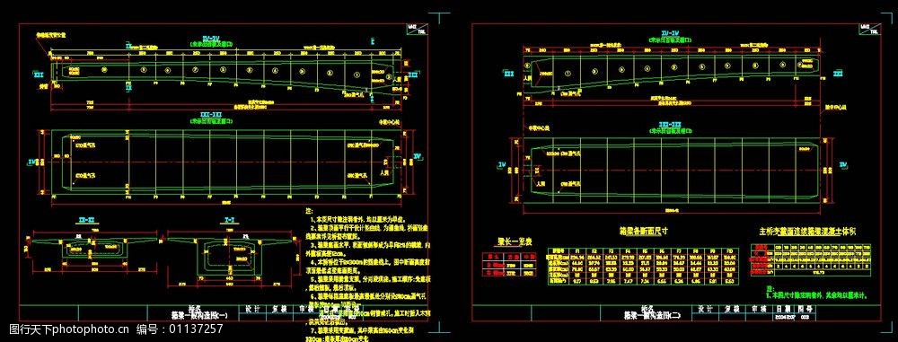 箱梁一般构造图cad图纸