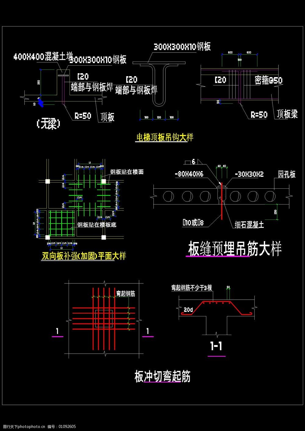 电梯顶板吊钩大样cad图纸