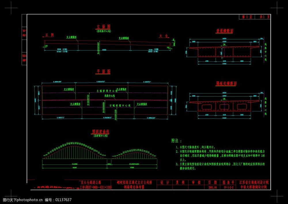 cad图纸模板下载 图纸素材 钢箱梁总体布置 悬索构造cad图纸 悬索施工