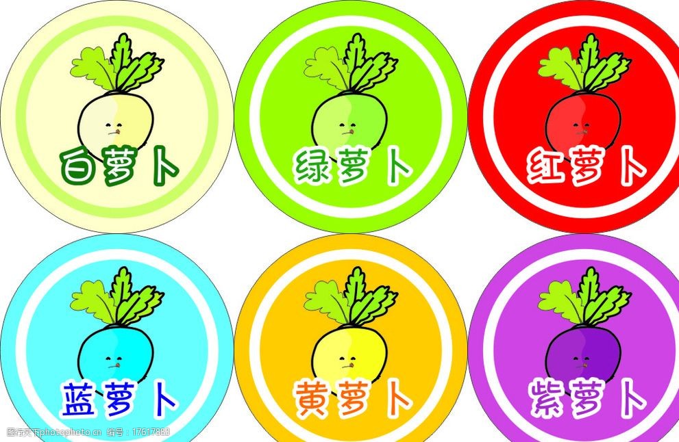 箩卜蹲游戏贴矢量图片