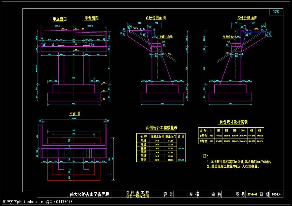 桥台构造cad图纸