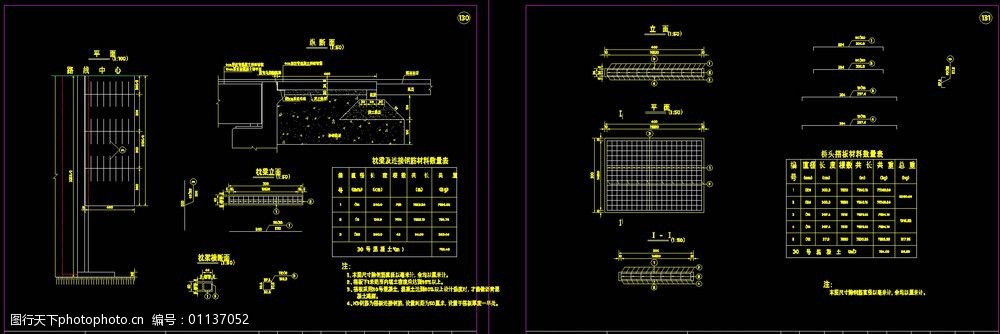 桥头搭板构造cad图