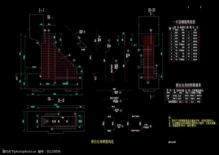 桥台台身钢筋cad图纸