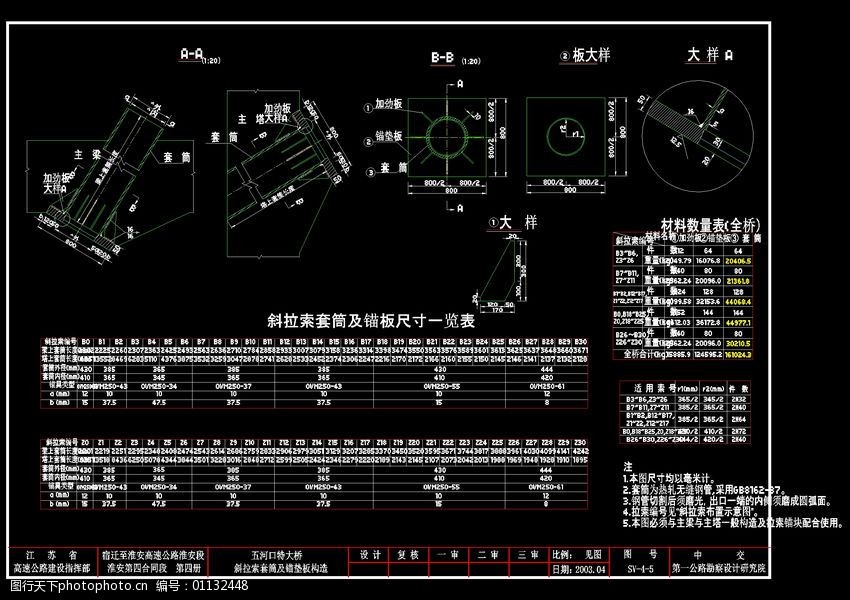 套筒锚垫板cad图纸