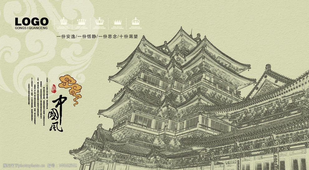 素描 中国风 飞檐 吉祥图案 传统建筑 素描专辑 设计 文化艺术 绘画