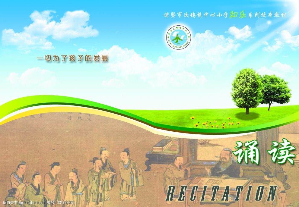 书籍封面-朗诵图片